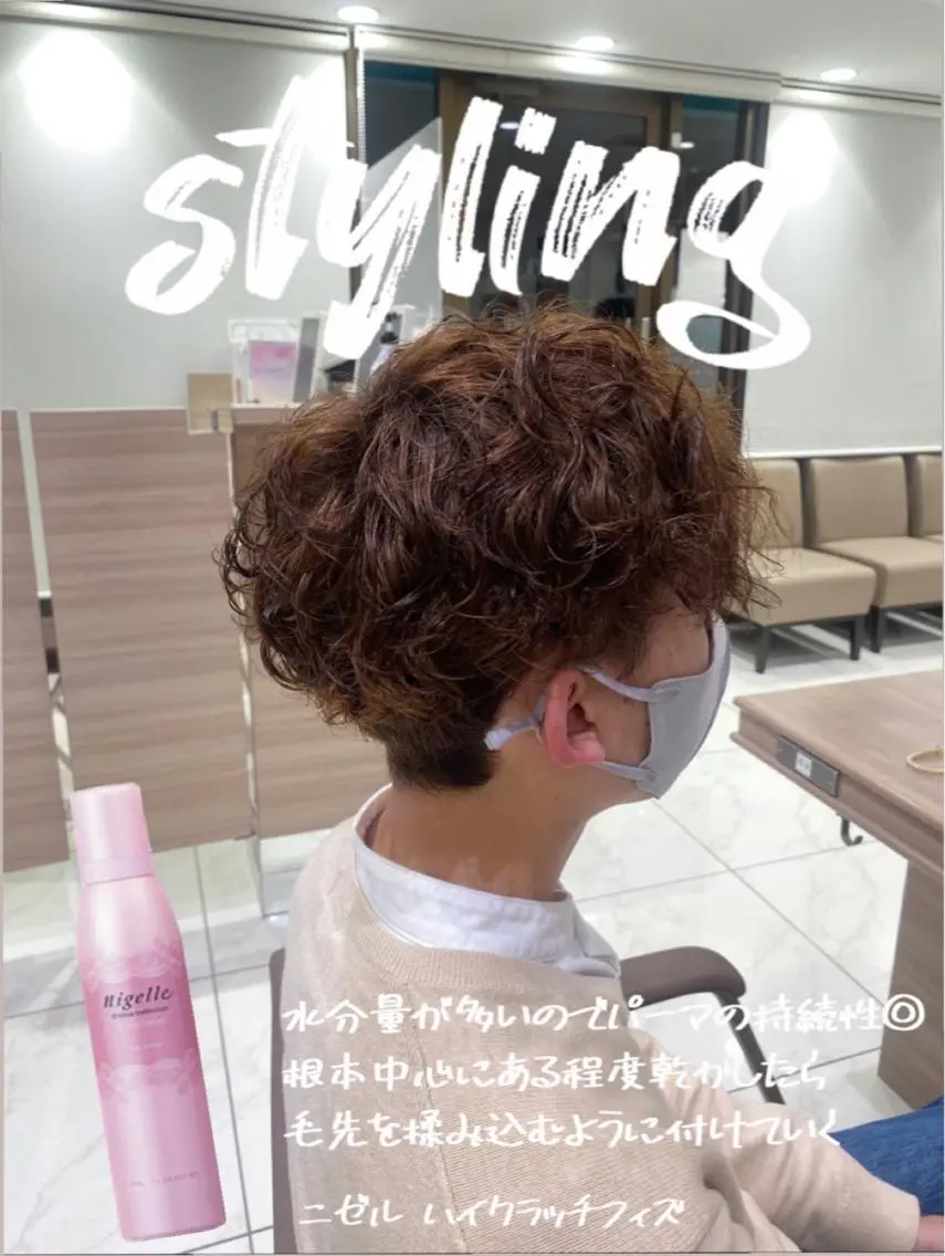 パーマ メンズ 技術モデル募集中 🩶村嶋 彩のヘアスタイル