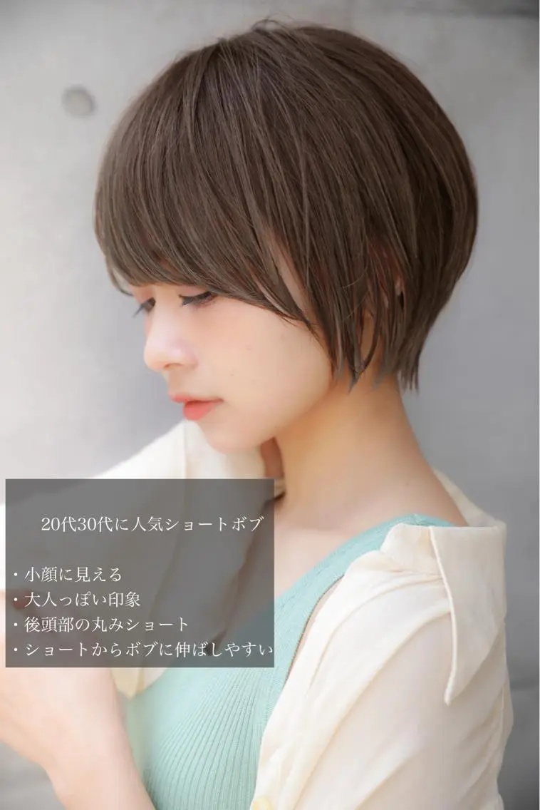 ショート カラー ショートボブ ボブ ショートヘア レイヤーカット ハッシュレイヤー特化のヘアスタイル