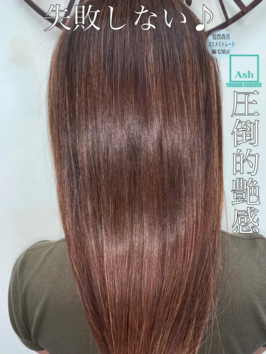 ロング パーマ ブリーチでもできる 縮毛矯正相原慎🌈のヘアスタイル