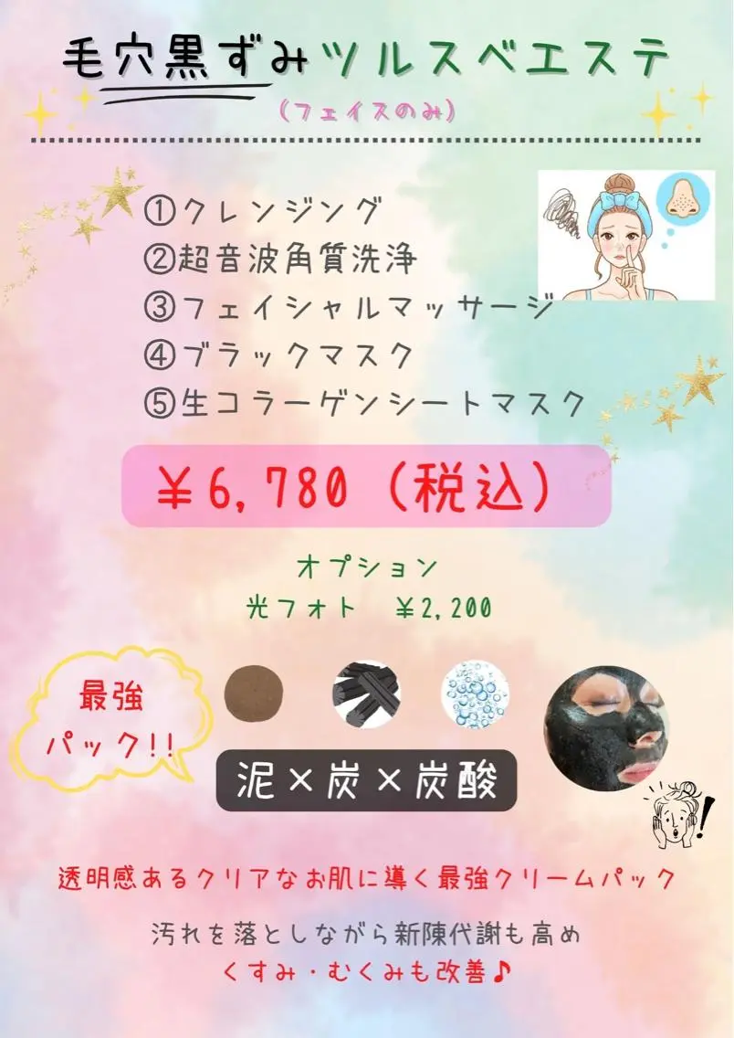 美肌サロン Kooのその他イメージ