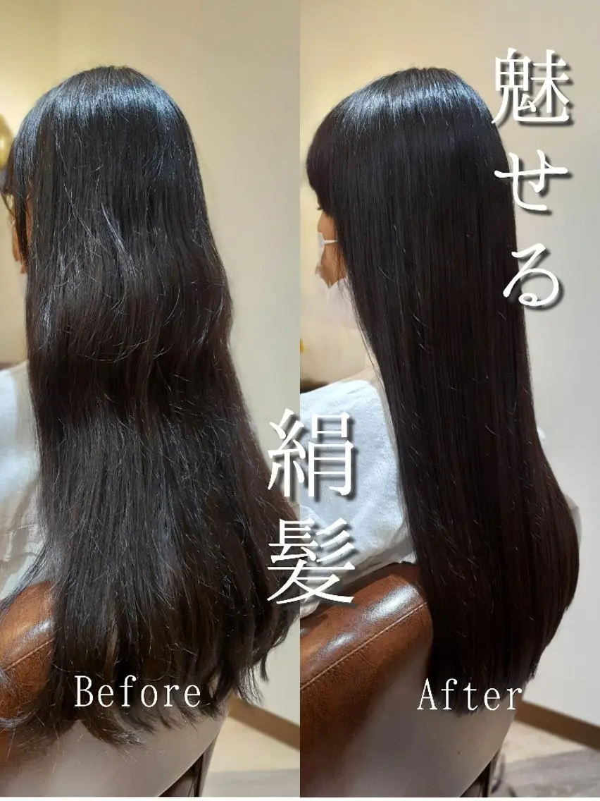 ロング 縮毛矯正 ダメージレス縮毛矯正 髪質改善【美冴】のヘアスタイル
