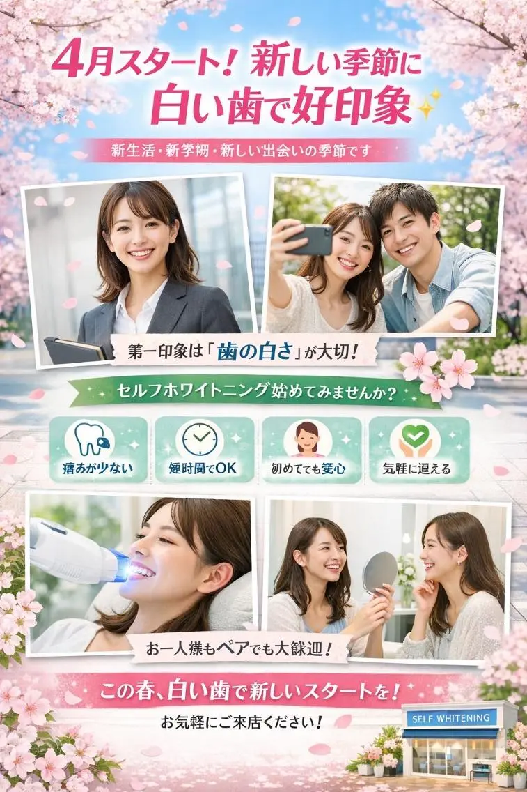エステ リラク ホワイトニング ショップ船橋店🦷のエステ・リラクイメージ