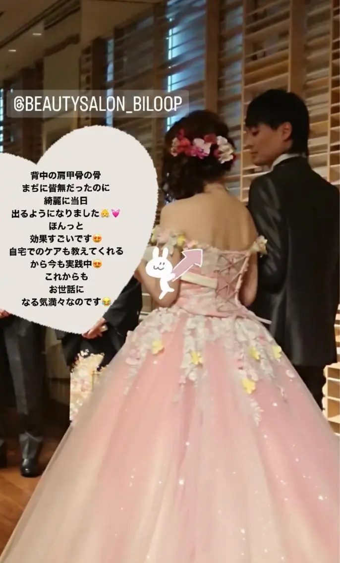 《本気痩せ×疲労改善 》 BILOOPのエステ・リラクイメージ