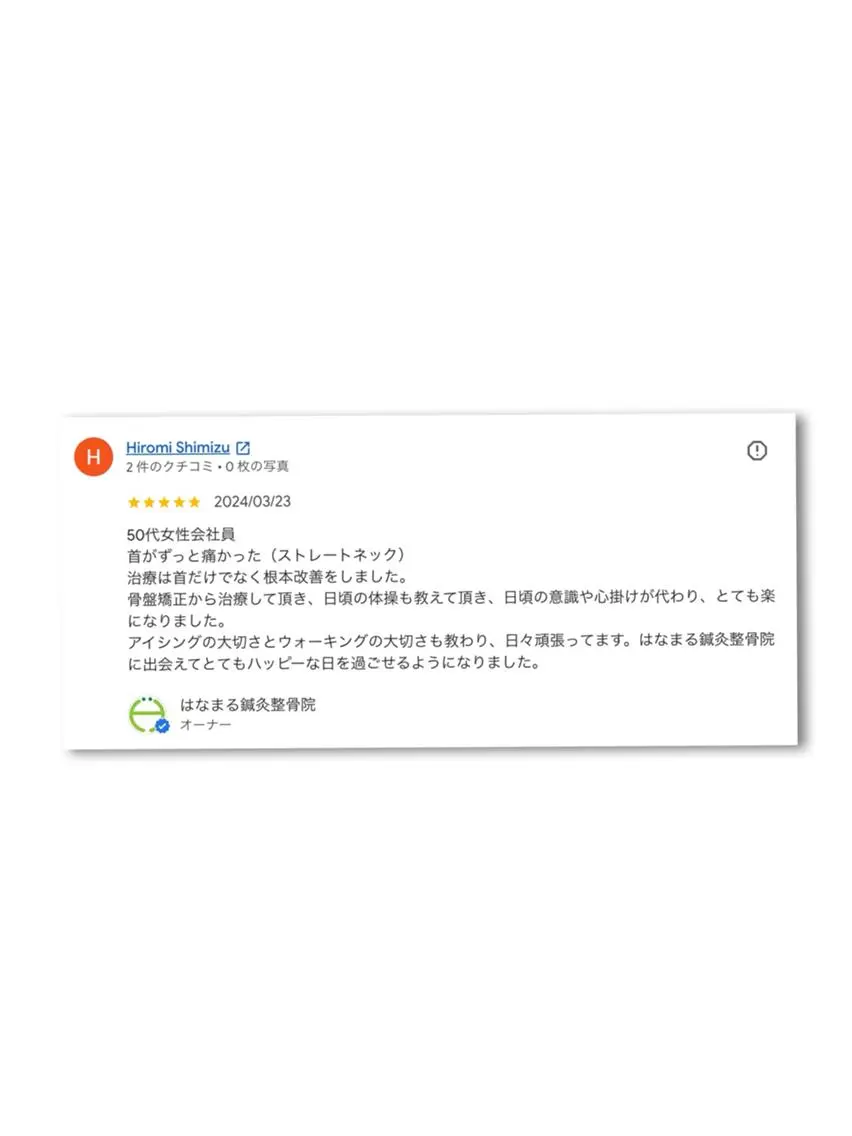 エステ リラク 髙阪 英彦のエステ・リラクイメージ