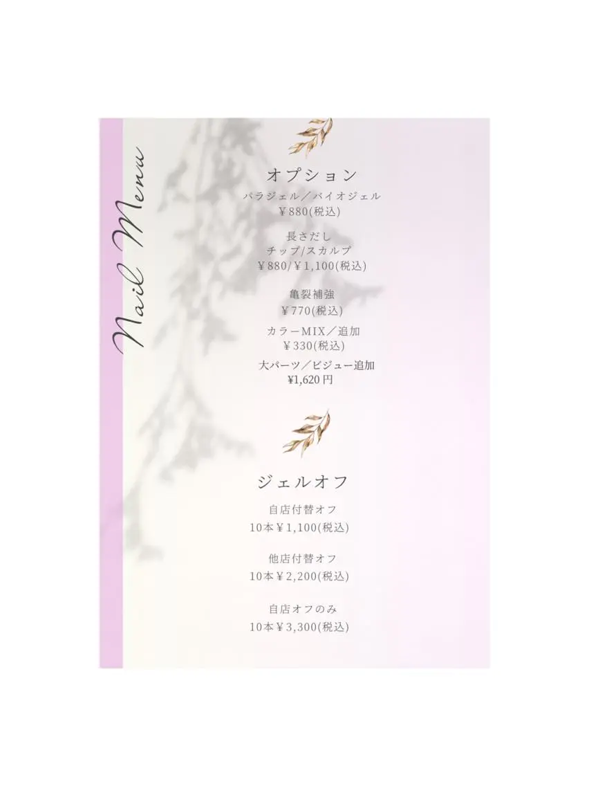 ネイル H. MAKIのネイルデザイン
