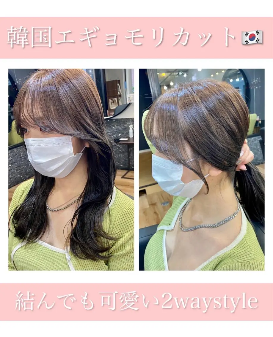 セミロング エギョモリ 韓国風ヘア レイヤー/顔周り 田山　穂波のヘアスタイル