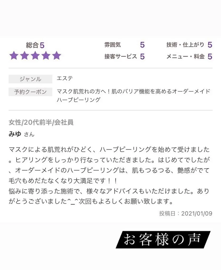 ハーブピーリング 専門店/名古屋駅前店のその他イメージ