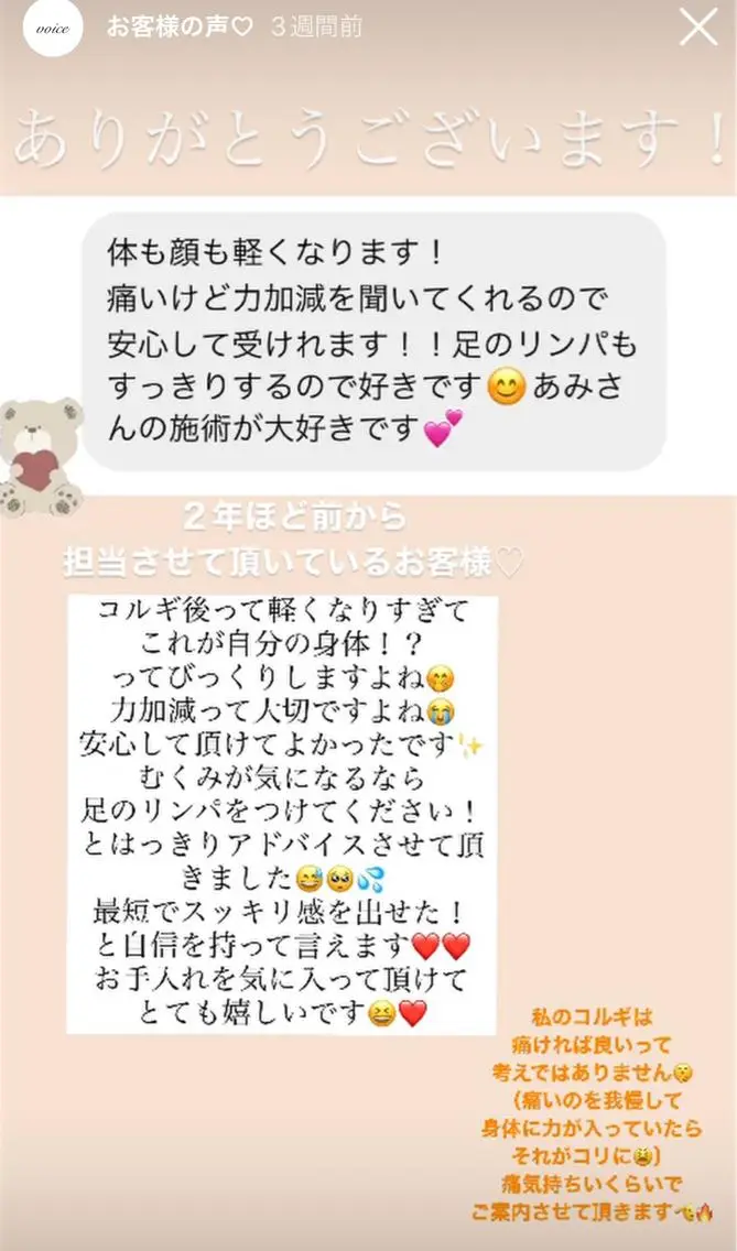 エステ リラク こりとり＆小顔 コルギ　専門店のエステ・リラクイメージ