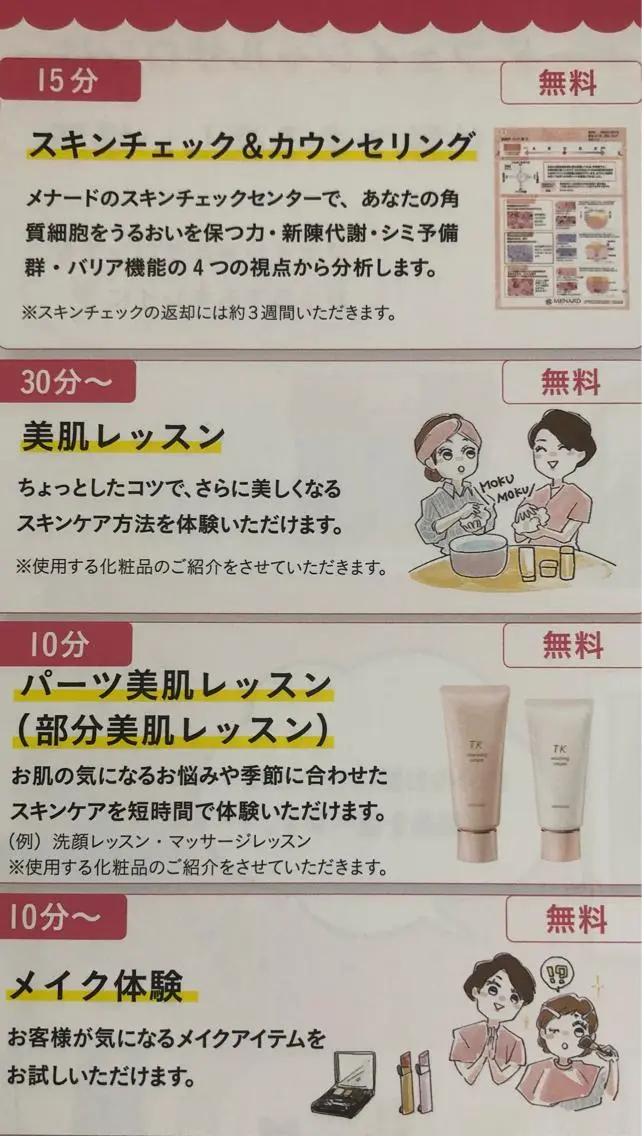 💄谷本永子💄 ＊稲沢駅西＊のエステ・リラクイメージ