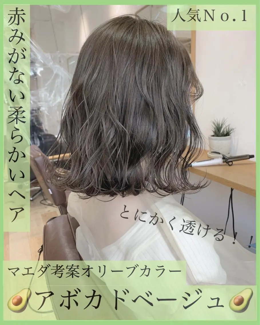 ミディアム カラー マツエク・マツパ ハイトーンボブ 前田 表参道　グレージュのヘアスタイル