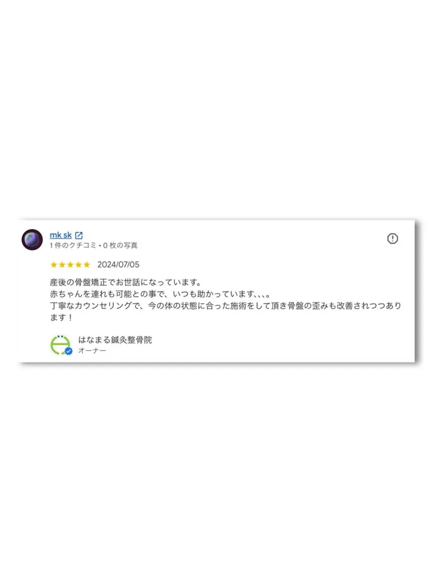 エステ リラク 髙阪 英彦のエステ・リラクイメージ