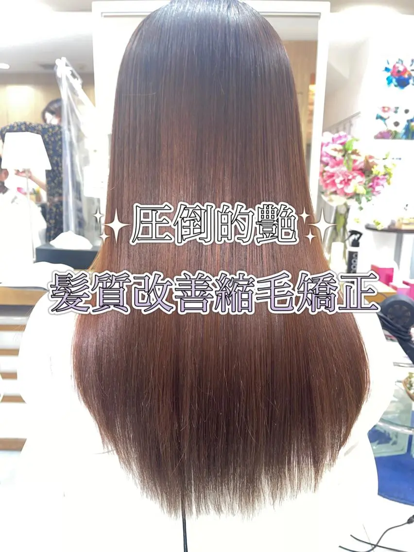 ロング パーマ カット 縮毛矯正 トリートメント 髪質改善/縮毛矯正 /レイヤーカット岡部のヘアスタイル