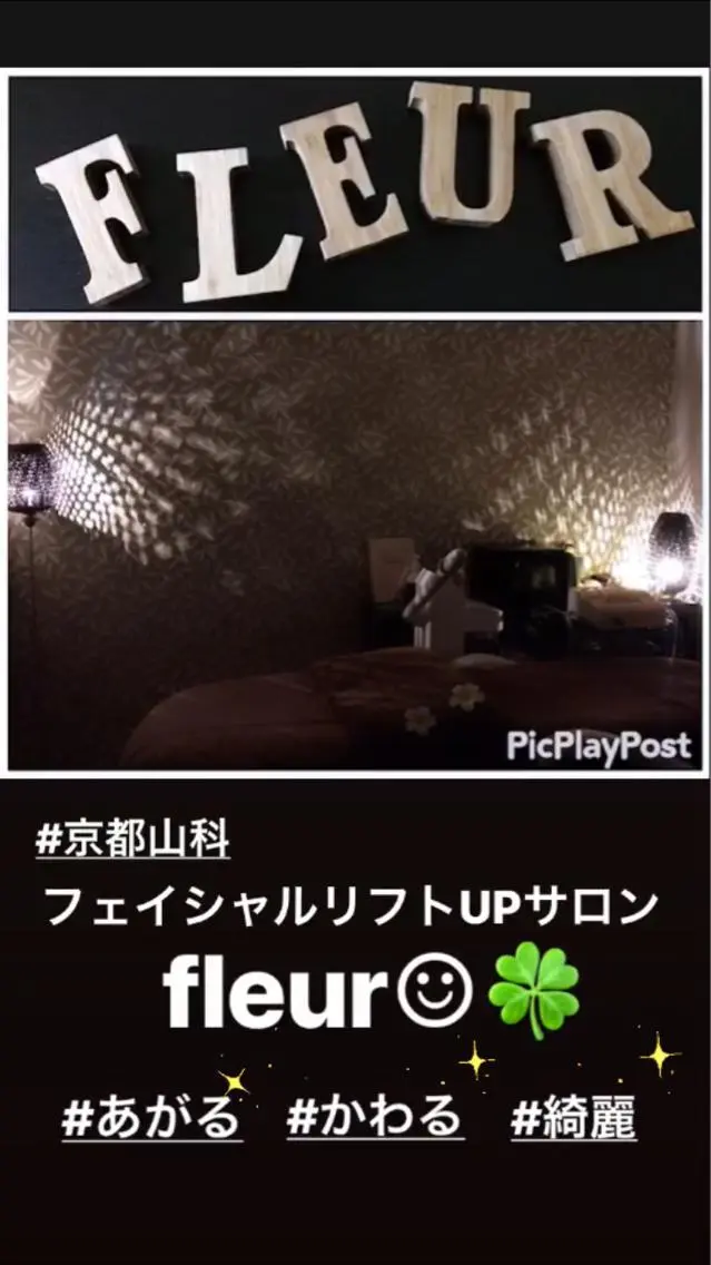 エステ リラク 🍀fleur🍀 杉浦のエステ・リラクイメージ