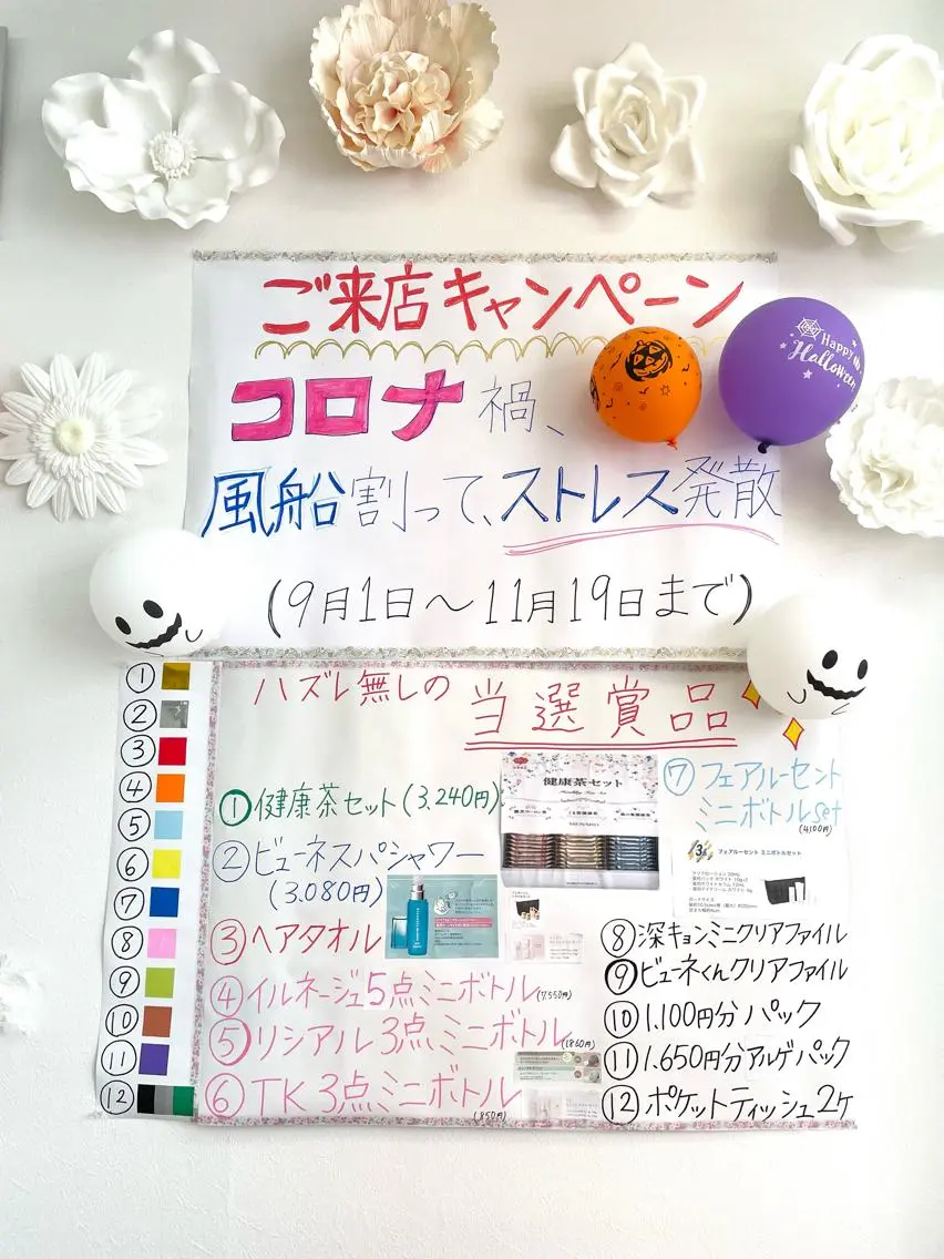 井戸 美奈子のエステ・リラクイメージ