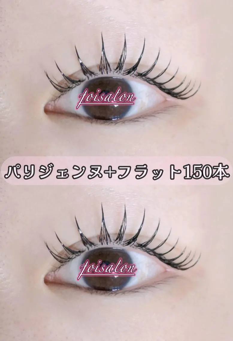 マツエク・マツパ 束感まつ毛 フラットラッシュ パリジェンヌラッシュリフト ワンホンマツエク マツエク foisalon 大久保店のマツエク・マツパデザイン