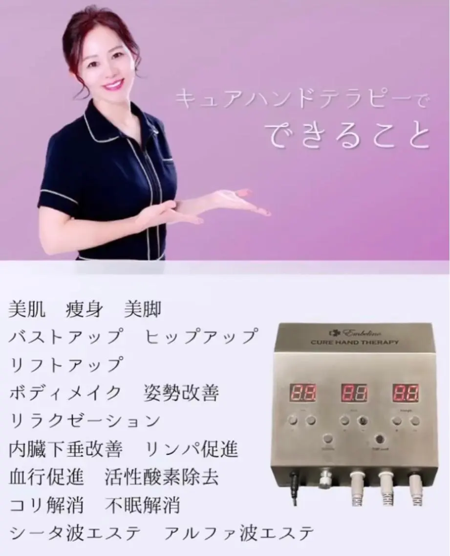 エステ リラク アンベリーノ Yuuriのエステ・リラクイメージ