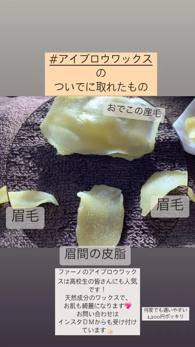 エステ フェイシャルワックス 自然派エステファーノのその他イメージ