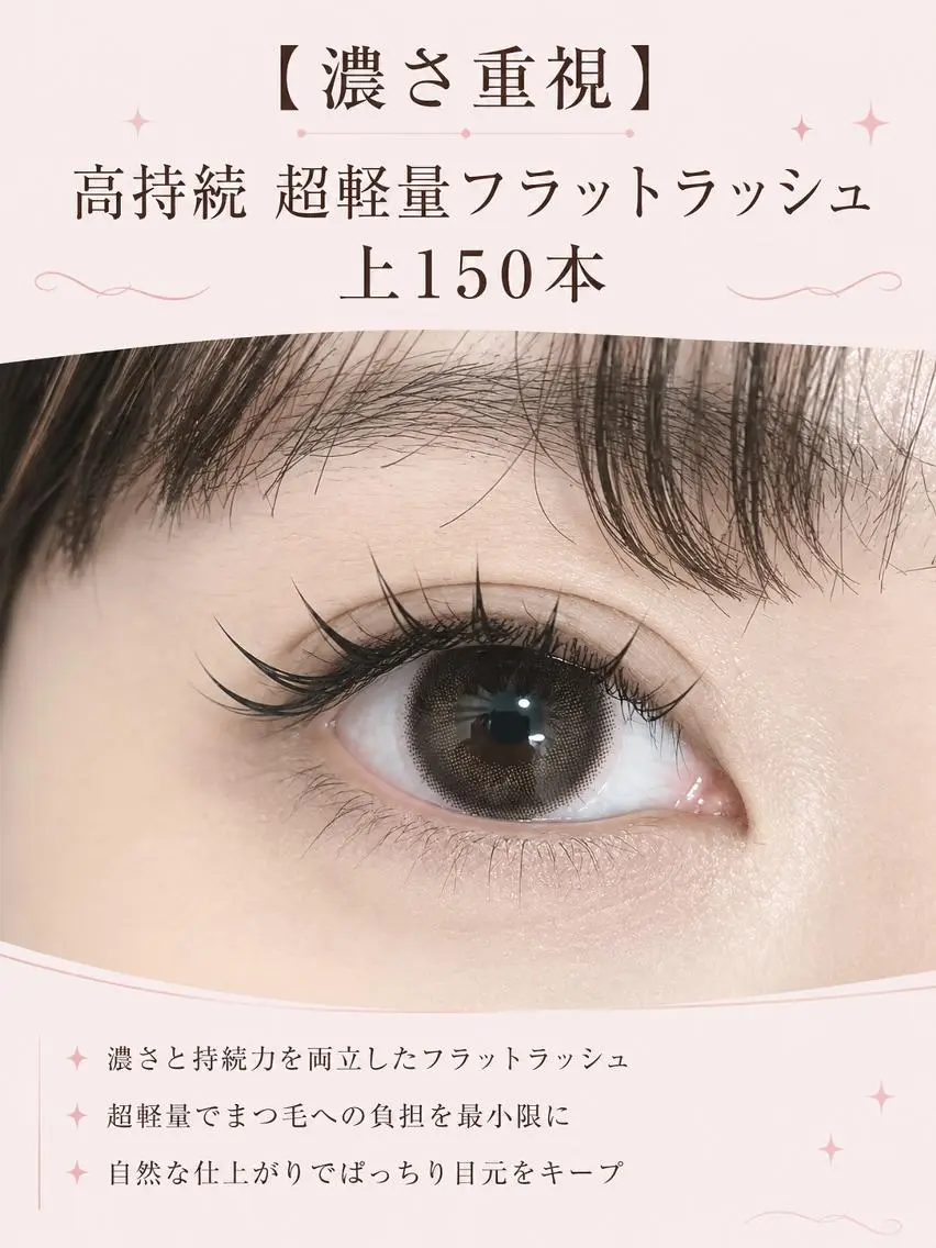 マツエク・マツパ 束感まつ毛 フラットラッシュ マツエク foisalon 大久保店のマツエク・マツパデザイン