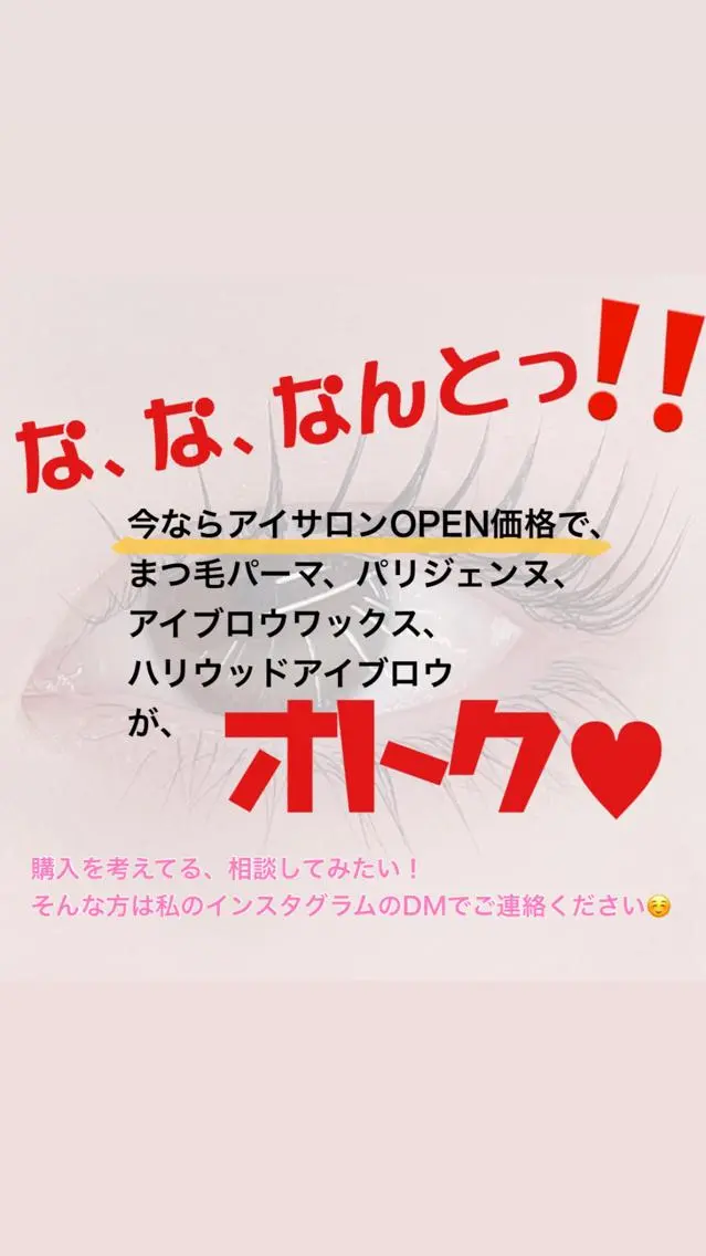 マツエク・マツパ 口コミ高評価✨ 安達ももかのマツエク・マツパデザイン