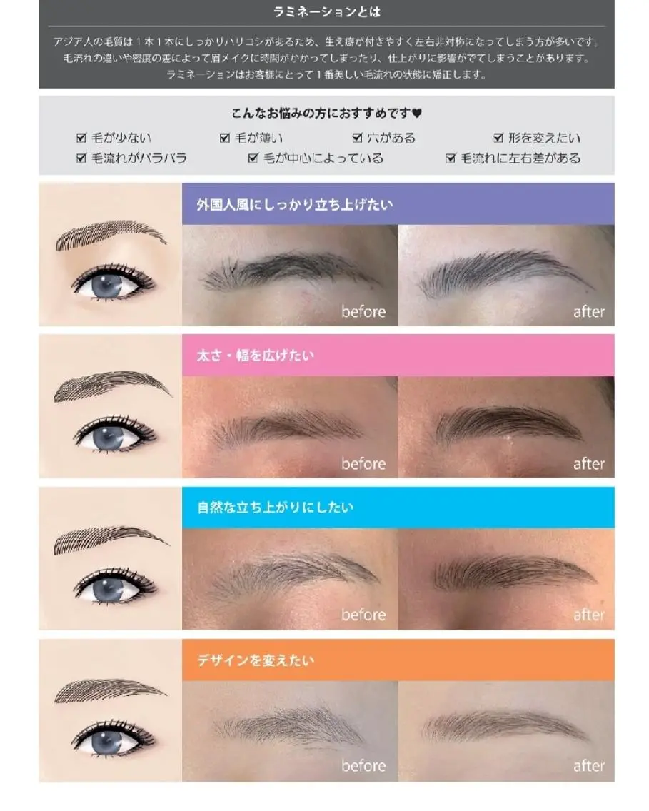 アイブロウ ハリウッドブロウリフト LASH BAR 友久のマツエク・マツパデザイン