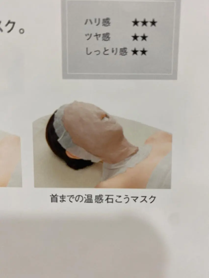 エステ リラク POLA 鎌田 ひかるのその他イメージ