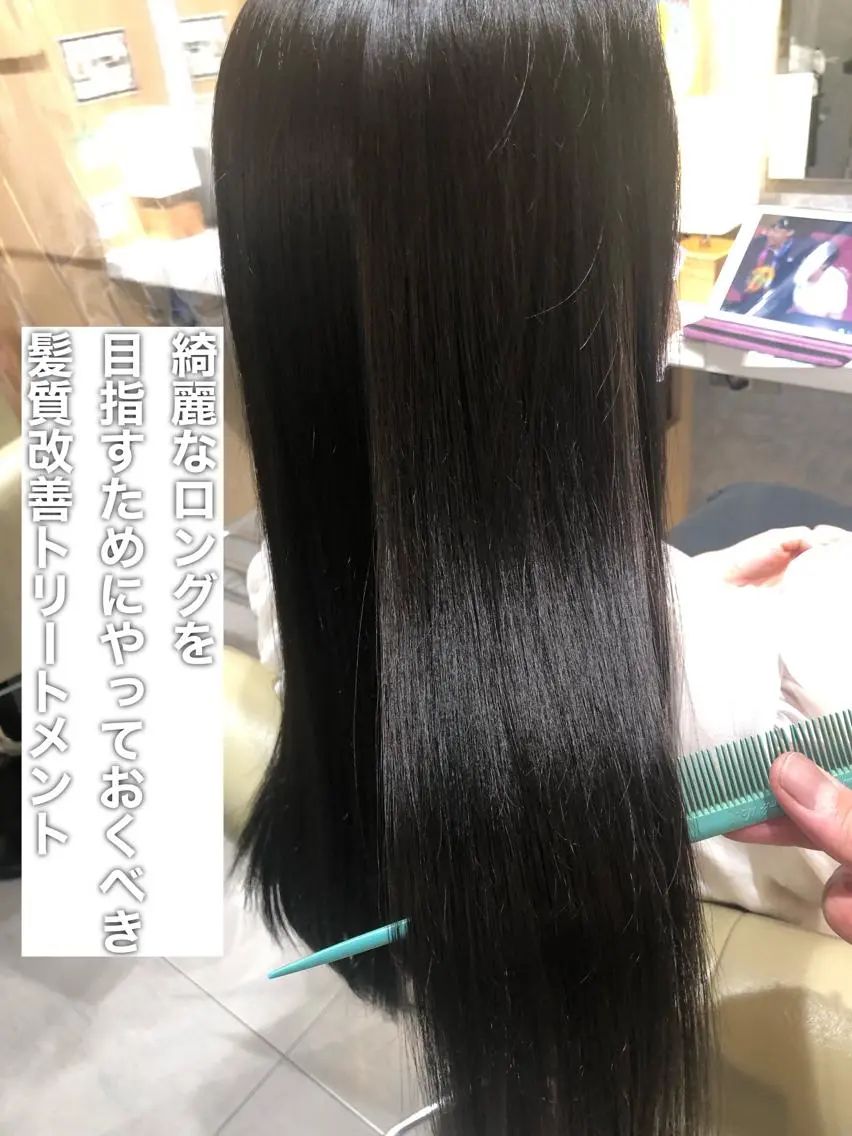 ロング カット 縮毛矯正 トリートメント 【髪質改善特化･ 福田航洋】のヘアスタイル