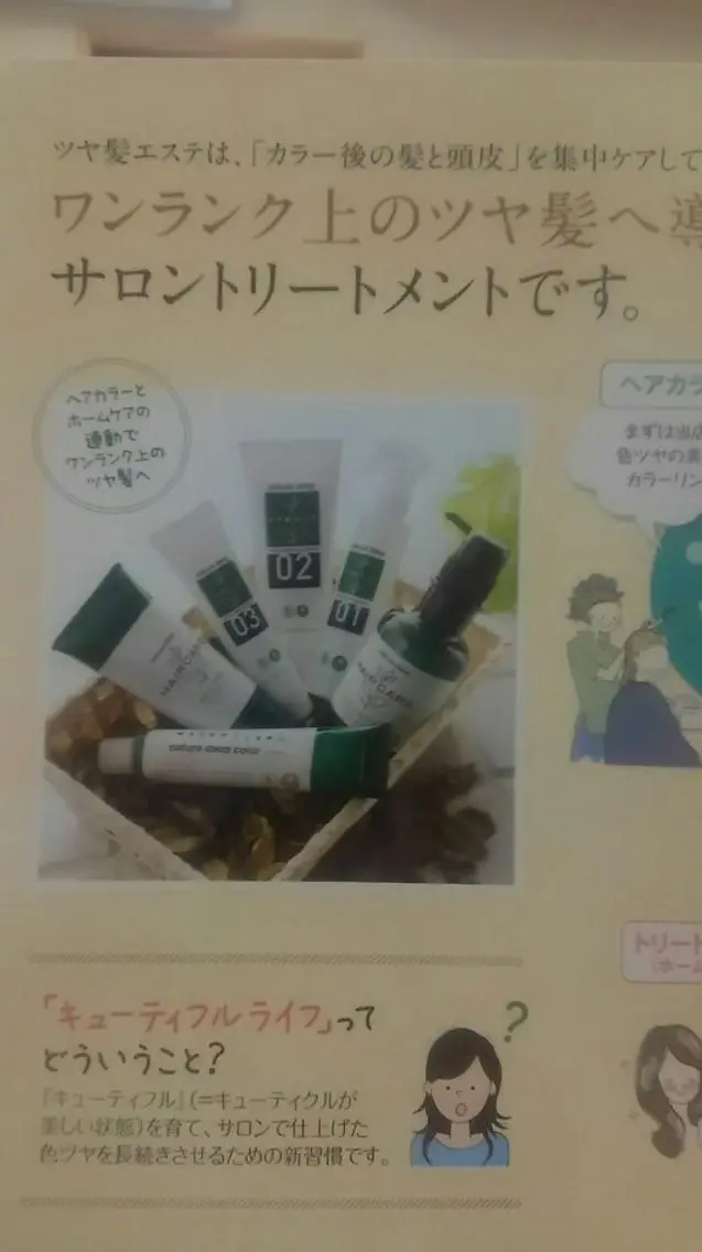 仁平 千賀子のマツエク・マツパデザイン