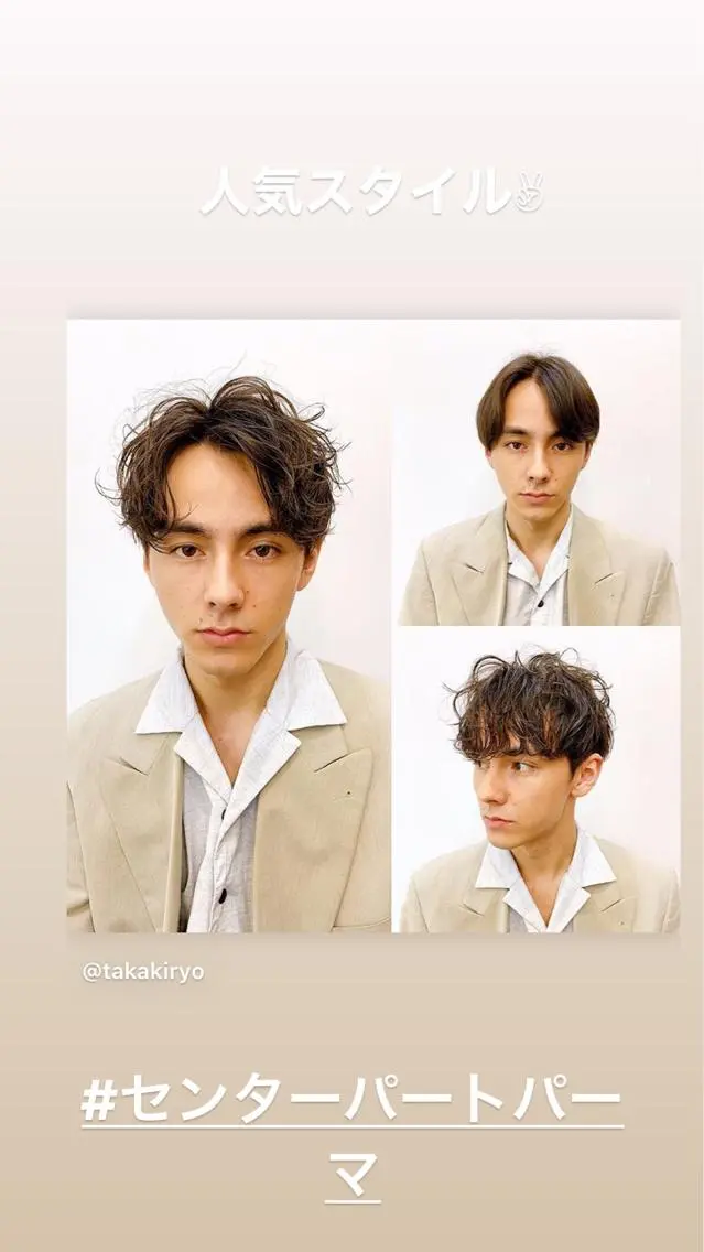 ショート パーマ メンズ センターパート マッシュ メンズパーマ カット ヘアカラー パーマ 縮毛矯正 トリートメント メンズパーマ タカキリョウのヘアスタイル