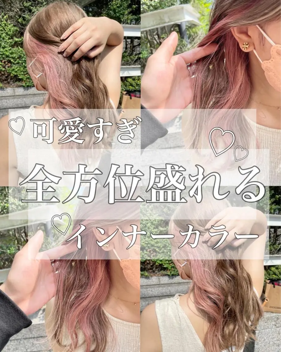 ロング カラー ミストバング ブリーチ ケアブリーチ ダブルカラー イヤリングカラー ヘアカラー 🤎アンブレラカラー 髪質改善　丸尾】のヘアスタイル
