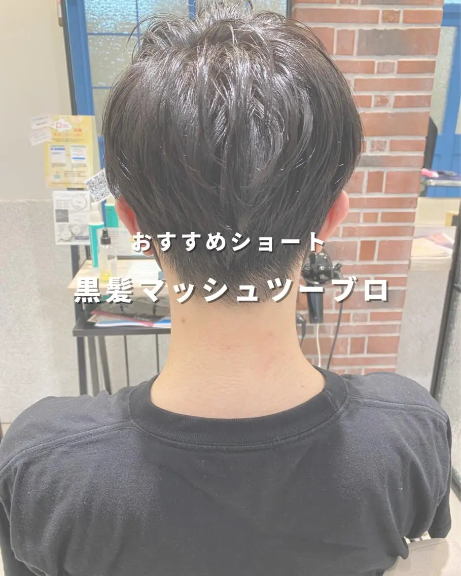 ショート メンズ マッシュ カット 長津 健一郎のヘアスタイル