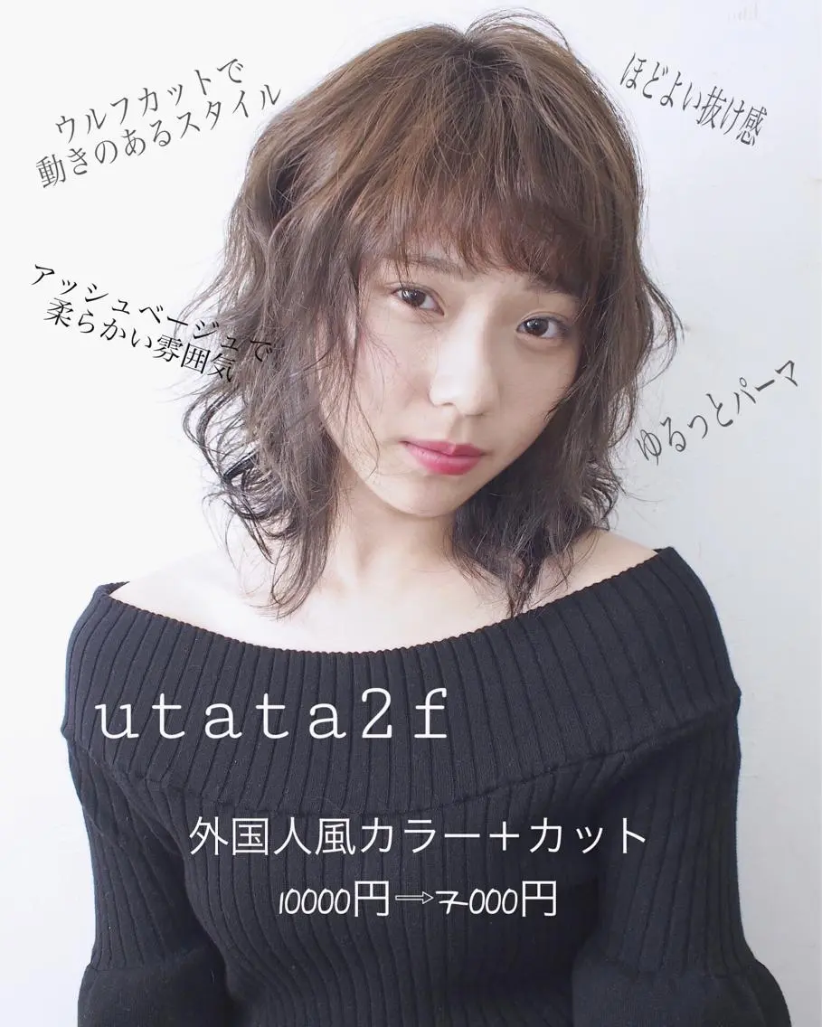 ミディアム カラー 東北No.1完全個室 💐梶谷社長のヘアスタイル