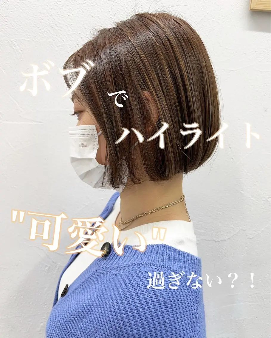 ショート カラー ハイライトカラー ボブ ハイライト ☀️東京→岡崎☀️ ハイライト青山彪雅のヘアスタイル