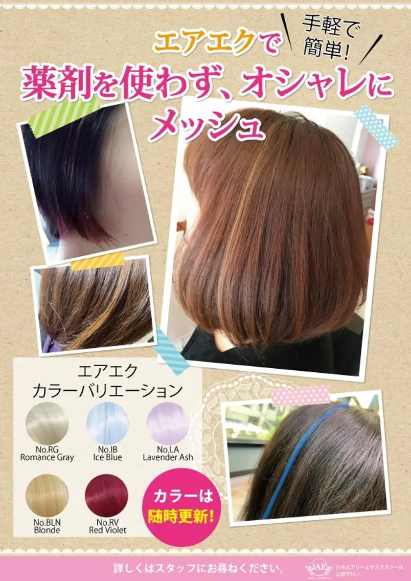 エクステ 大野 友梨のヘアスタイル