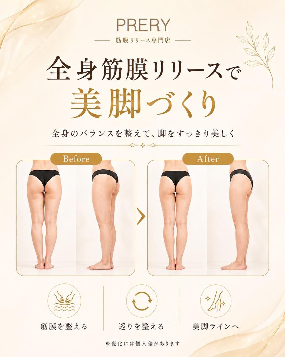 エステ (KIE) 月額エステPRERYのエステ・リラクイメージ