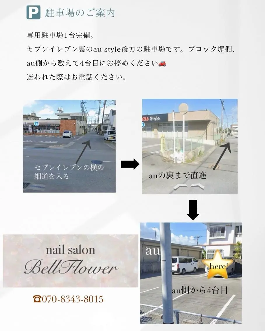 ネイル BellFlower 名護　Kyokoのネイルデザイン