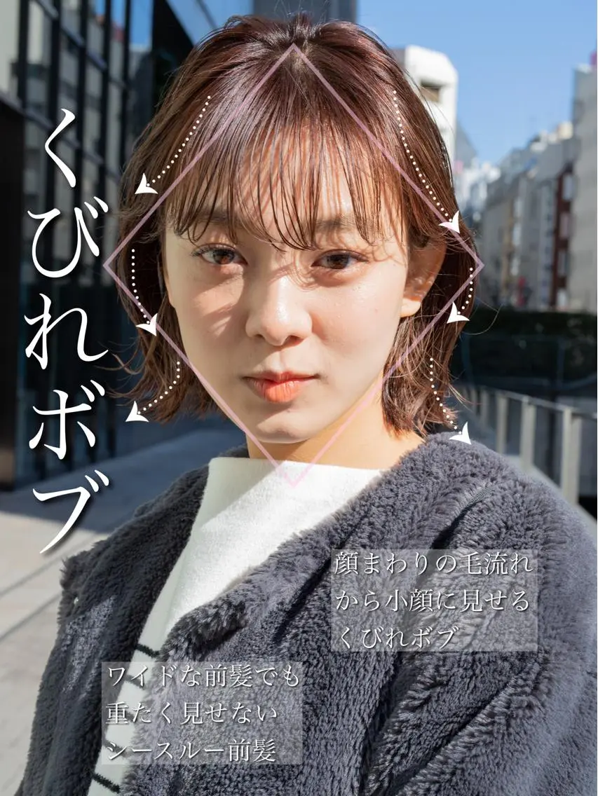 ミディアム くびれヘア 顔周りカット 小顔カット トリートメント 【1日2名様限定】 AFLOAT白川雄副のヘアスタイル