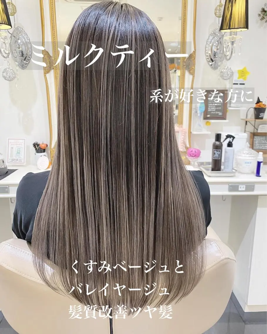 セミロング カラー バレイヤージュ 髪質改善 レイヤーカット カット ヘアカラー トリートメント 山崎俊輔/髪質改善 /バレイヤージュのヘアスタイル