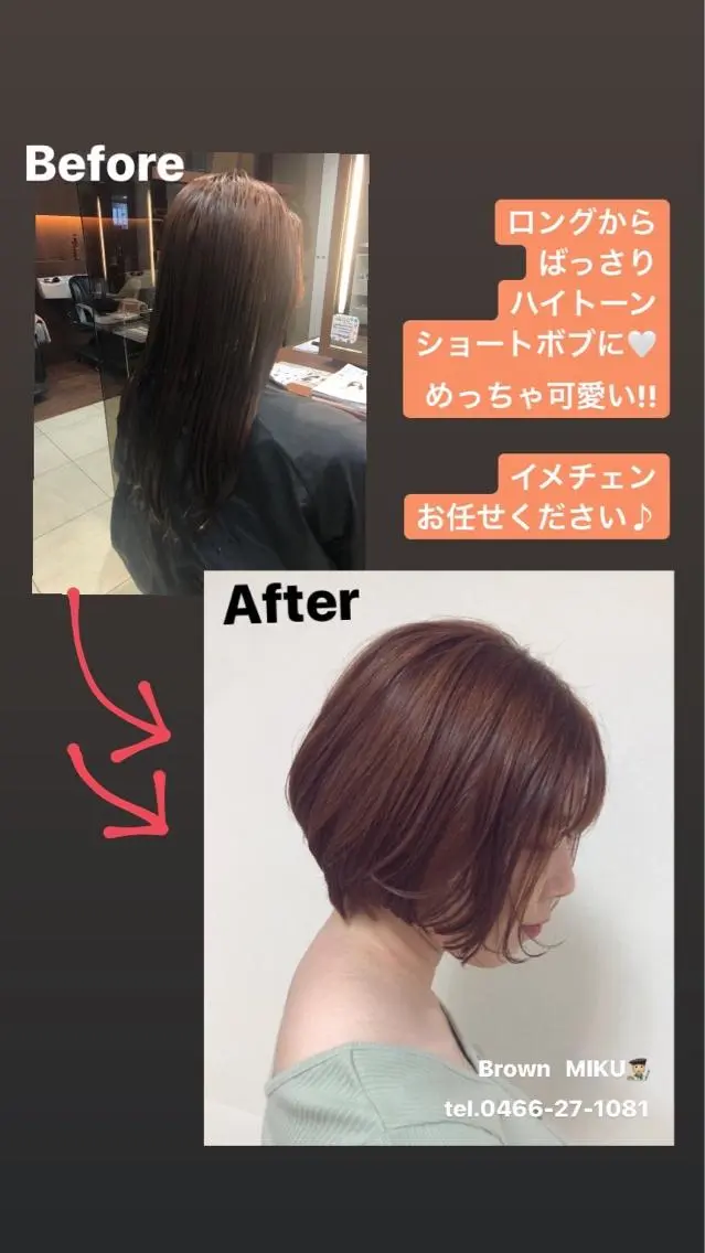 ショート カラー ヘアアレンジ ショートボブ ベージュカラー オレンジ オレンジベージュ ボブ enurk店 🍋 M I K U  *のその他イメージ