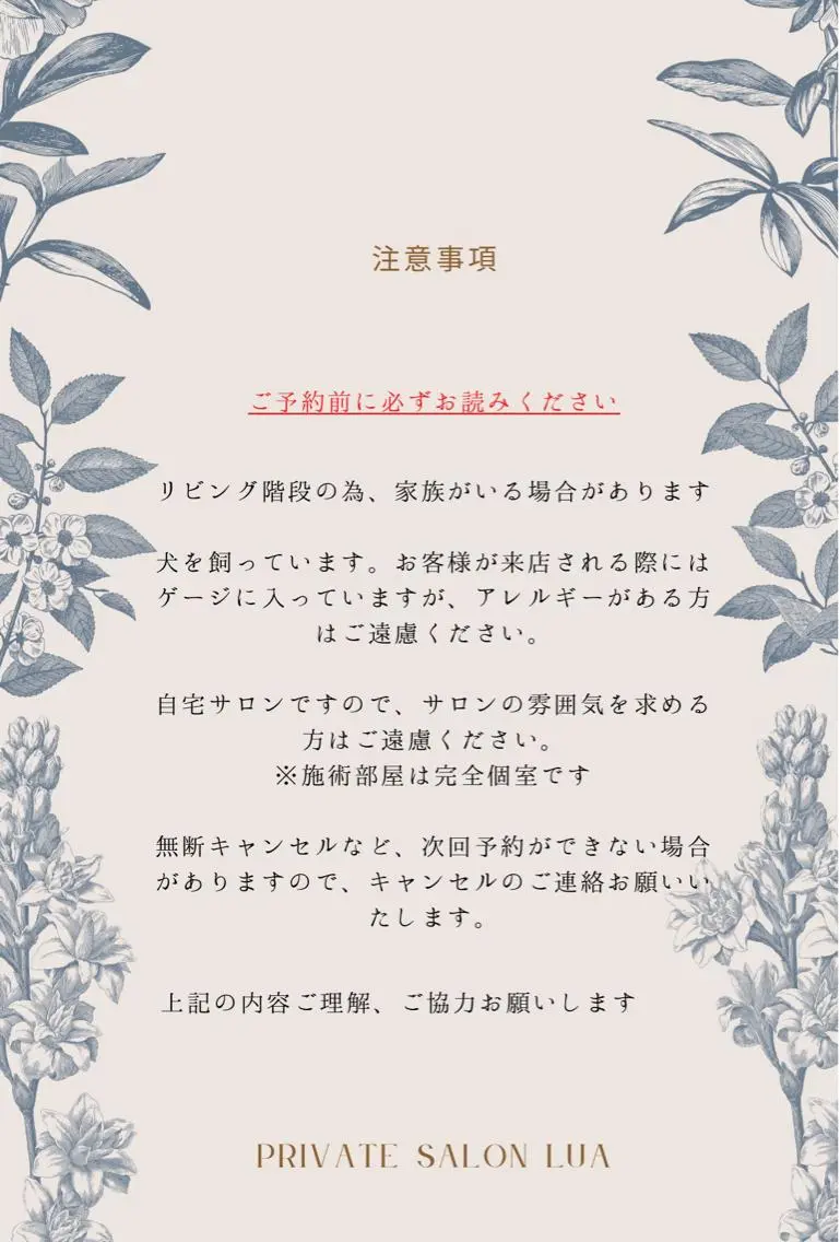 salon Lua🌛のエステ・リラクイメージ