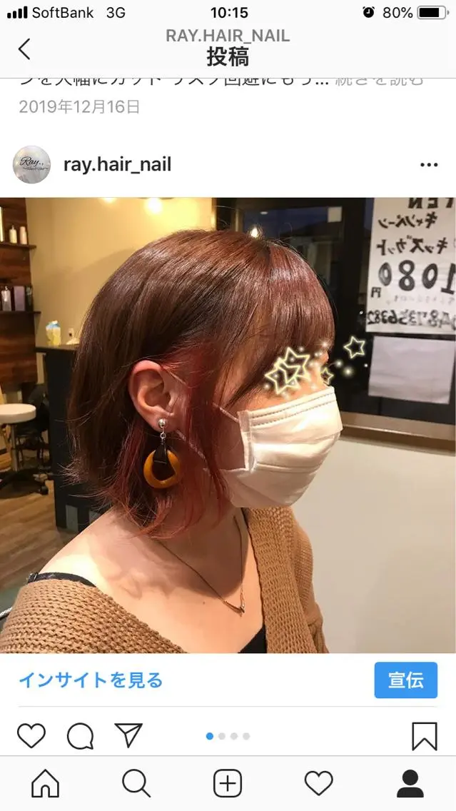 ミディアム カット ヘアカラー Ray hair 春日部のヘアスタイル
