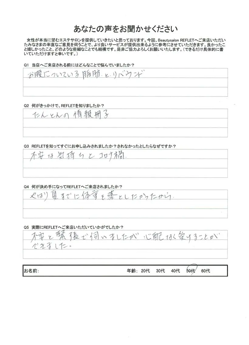 水野 志穂のエステ・リラクイメージ