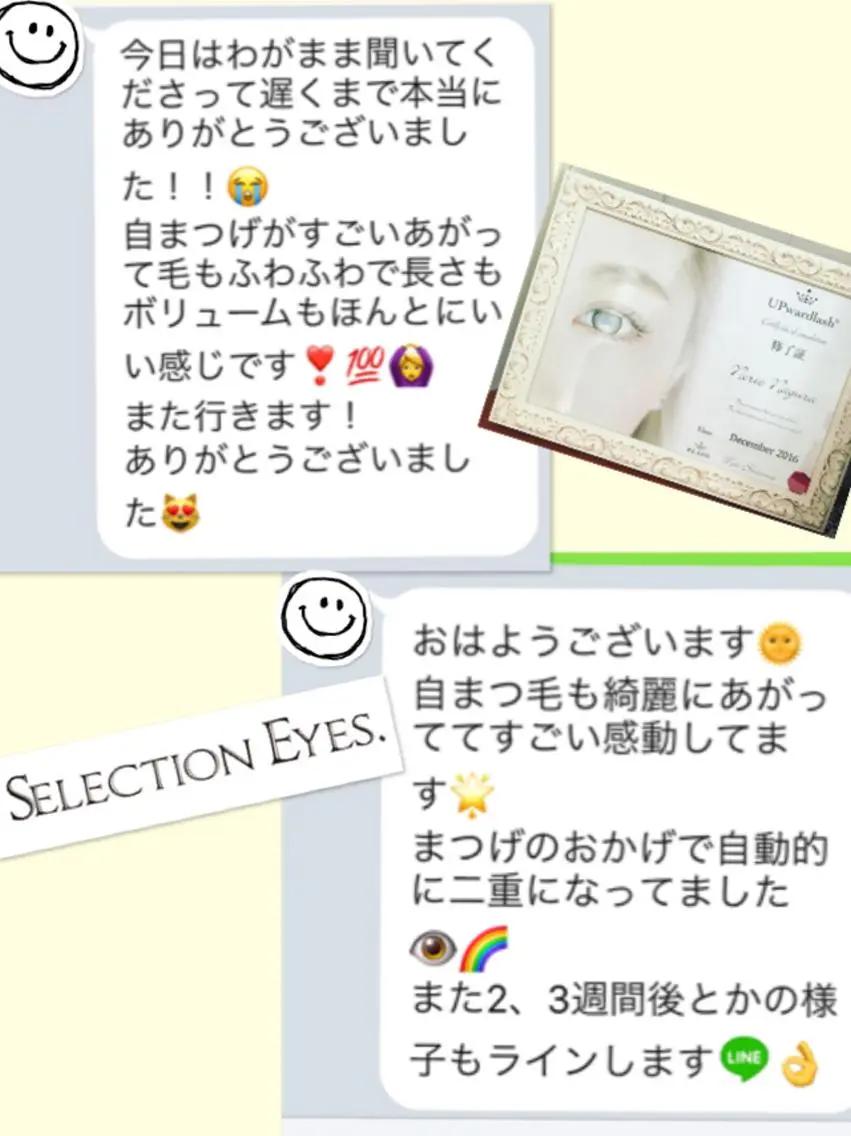 マツエク・マツパ アップワードラッシュ SELECTION EYES.のマツエク・マツパデザイン