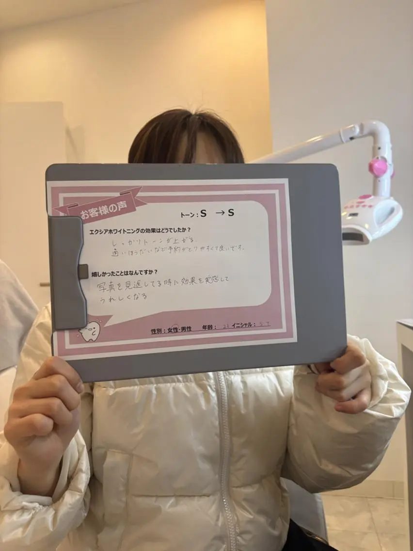 セルフホワイトニング エクシア金山のその他イメージ
