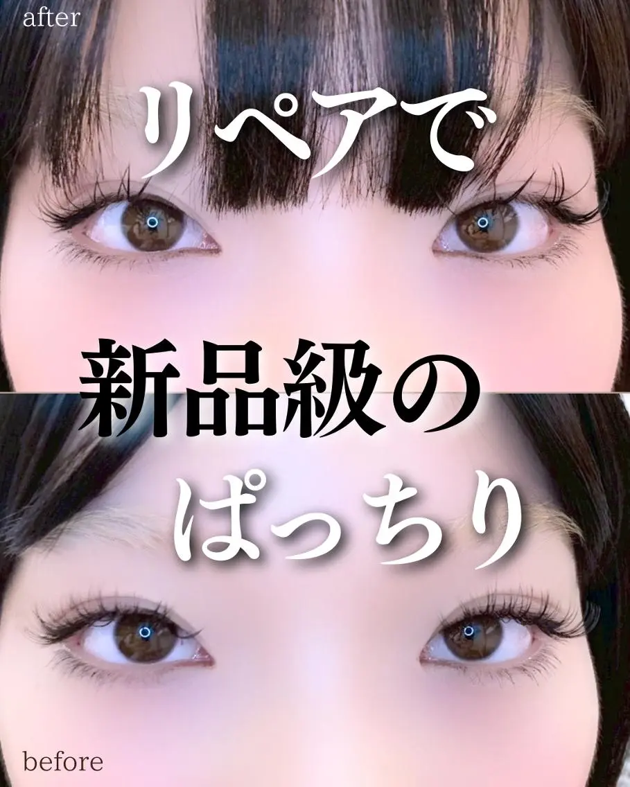 マツエク・マツパ Ariyoshi Yokoのマツエク・マツパデザイン