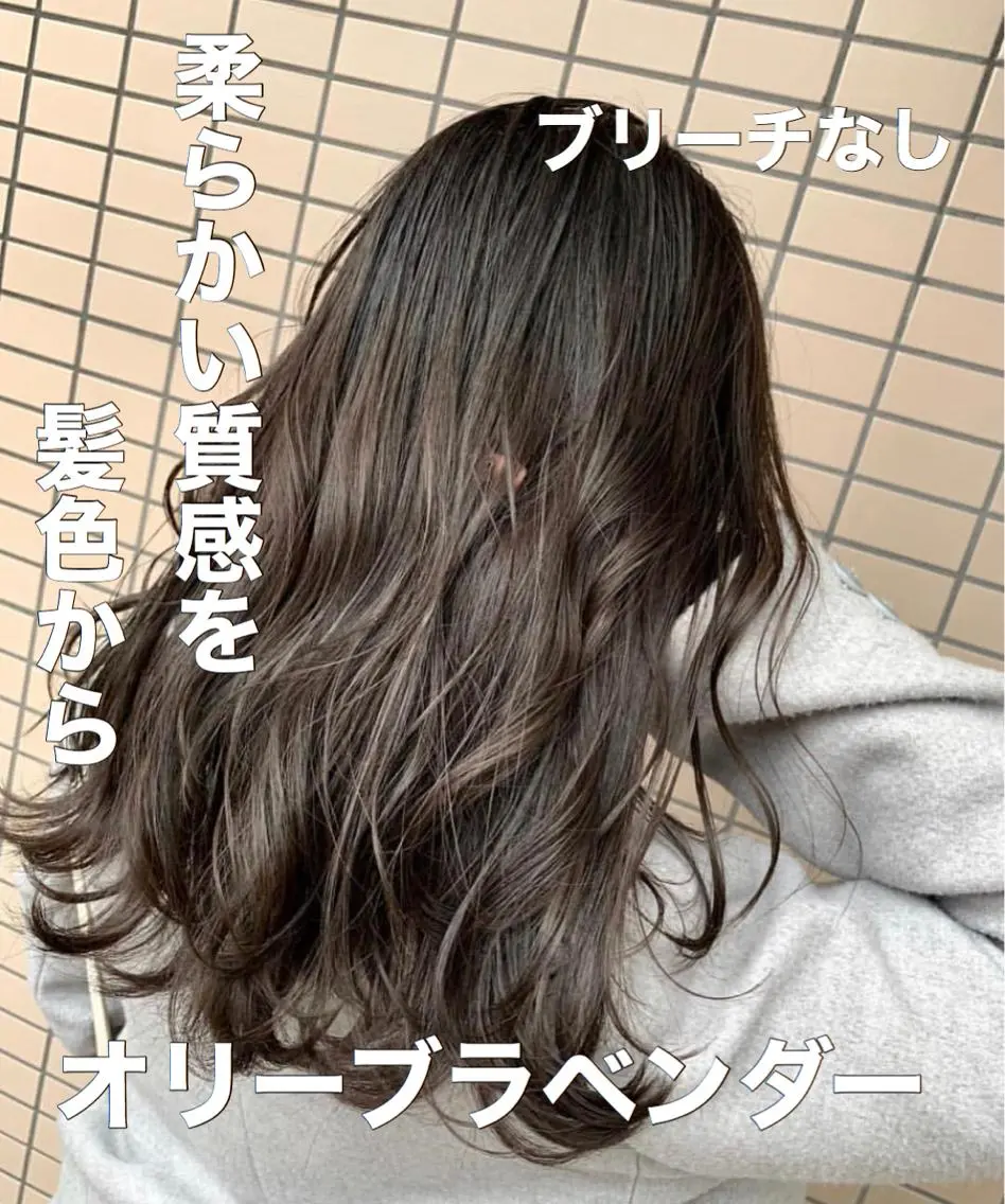 カラー ヘアカラー トリートメント ブリーチなしで 全国から予約殺到♡のヘアスタイル