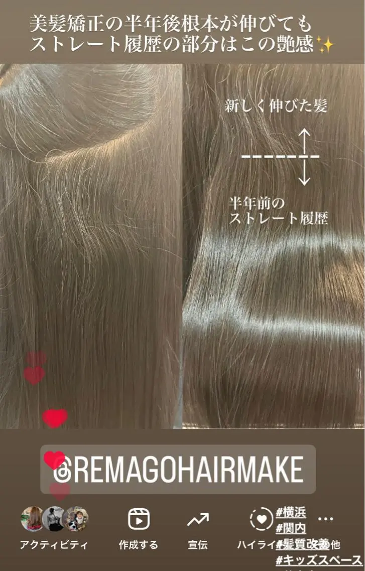 ロング カラー ヘアアレンジ キッズ カット 縮毛矯正 トリートメント 横浜関内髪質改善 re:Magoのヘアスタイル