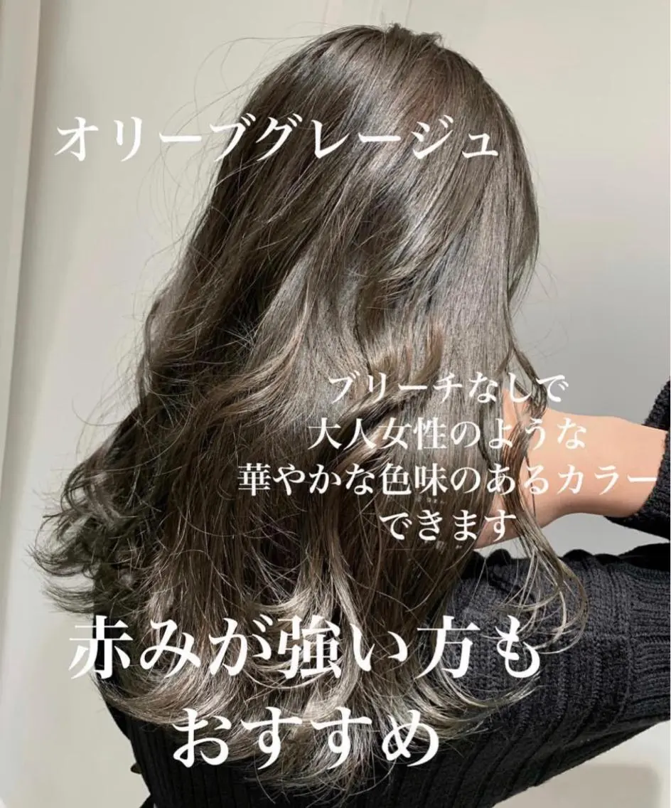 カラー ヘアカラー トリートメント ブリーチなしで 全国から予約殺到♡のヘアスタイル