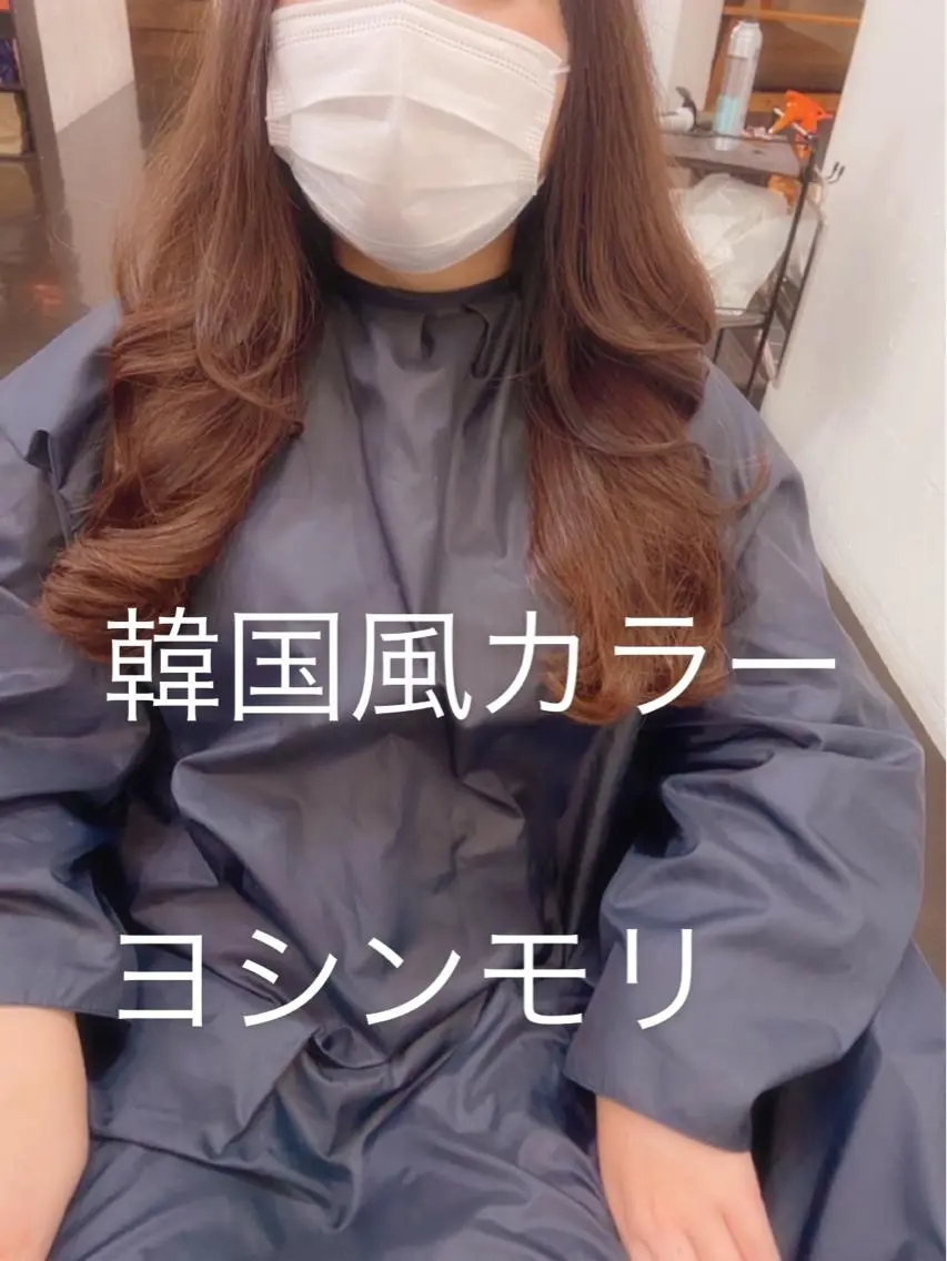 ロング カラー 韓国風カラー ヨシンモリ 韓国風ヘア 久木原 ゆりのヘアスタイル