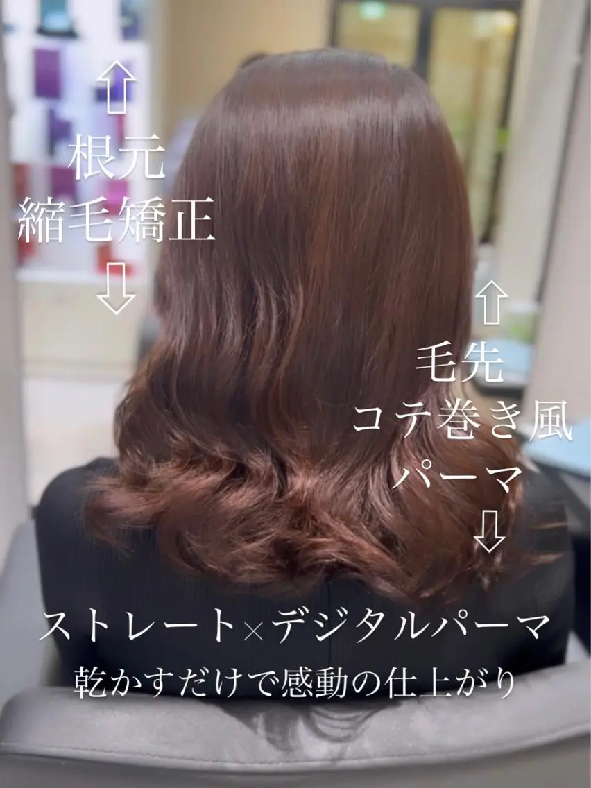 セミロング パーマ コテ巻き風パーマ 韓国風パーマ 無重力のヘアスタイル