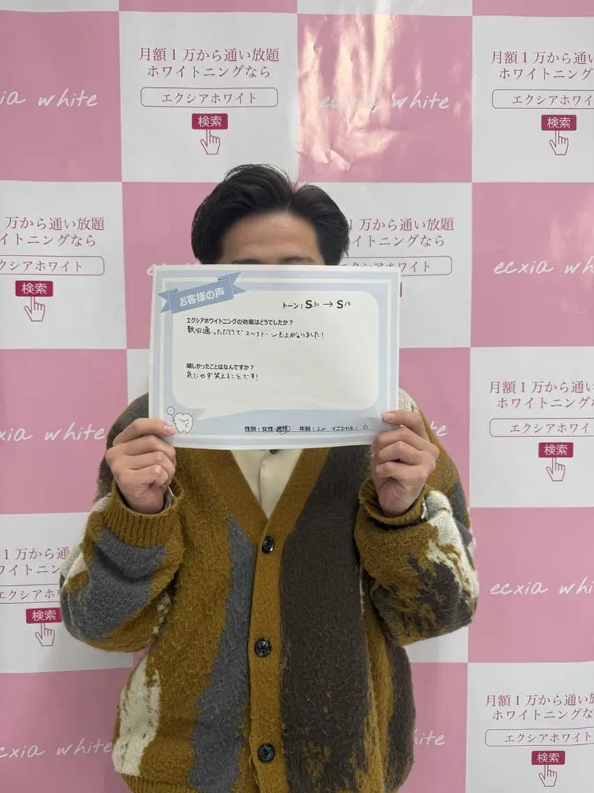 セルフホワイトニング エクシア金山のその他イメージ